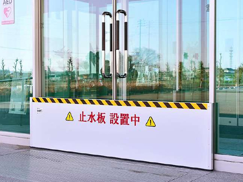 KTX止水板・防潮板カタログ