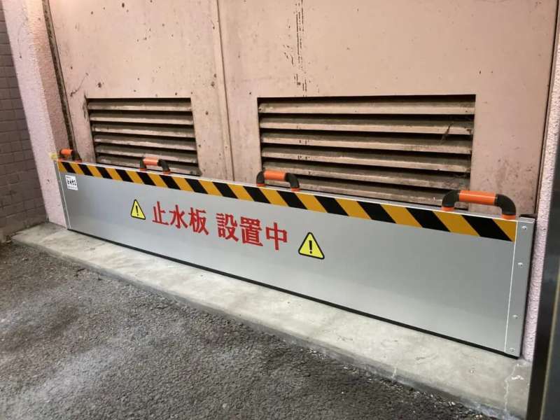 KTX止水板・防潮板カタログ