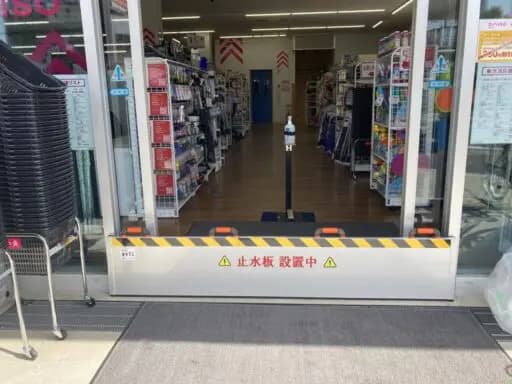 KTX止水板・防潮板カタログ