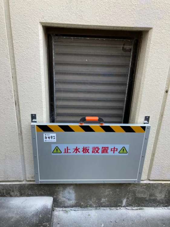 3分でわかる!KTXの浸水対策サービス