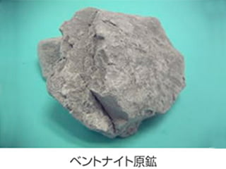 粘土鉱石 ベントナイト