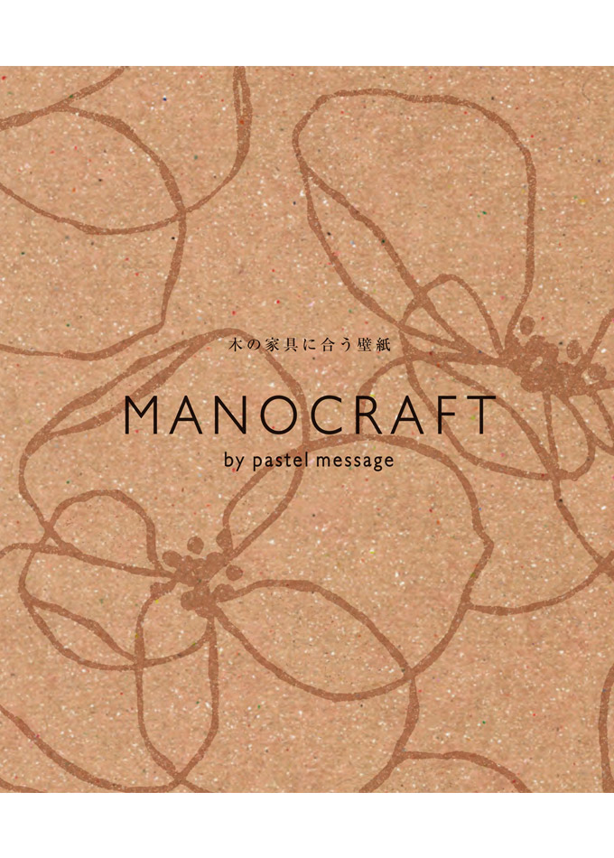 MANOCRAFT/マノクラフト/木の家具に合う壁紙
