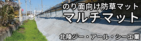 北陵ジー・アール・シー工業株式会社