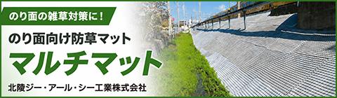 北陵ジー・アール・シー工業株式会社
