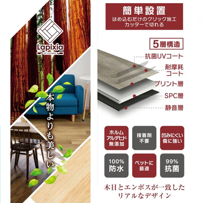 Oboe / 木目柄 SPCフローリング