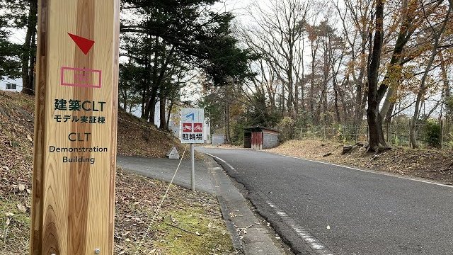 CLTとスリーブパイルを用いたサインの施工 in東北大学/株式会社ラスコジャパン