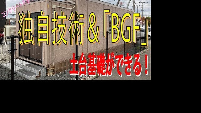 【基礎工事が最短半日】仮設住宅・仮設コンテナハウス/株式会社ラスコジャパン