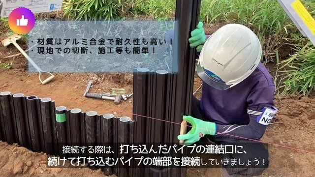 【重機を使わず作れる簡易土留め】パイプウォール工法 Long ver./株式会社ラスコジャパン