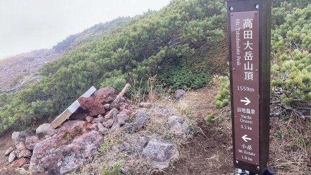 山岳地・登山道のサイン～長寿命化と運びやすさをひと工夫!～/株式会社ラスコジャパン