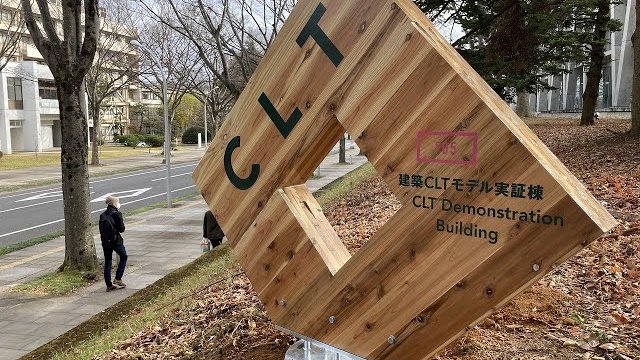 CLTとヘキサパイルを用いたサインの施工 in東北大学/株式会社ラスコジャパン
