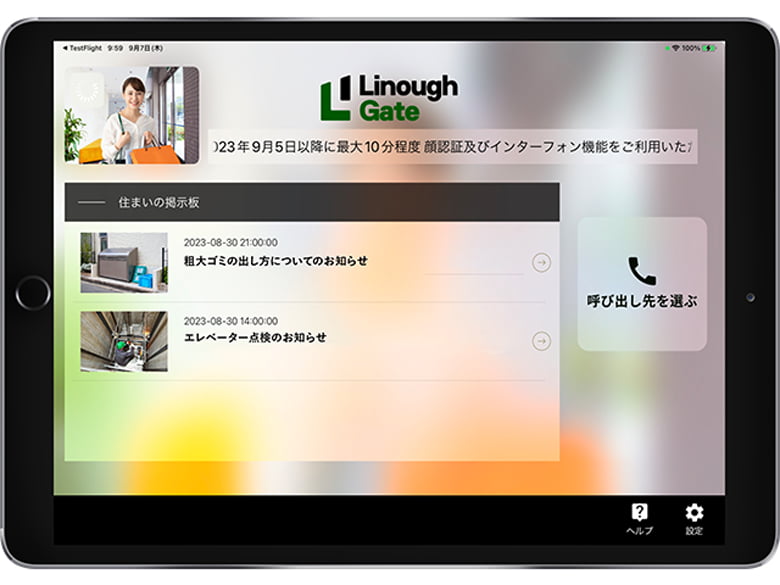 ライナフGate/株式会社ライナフ