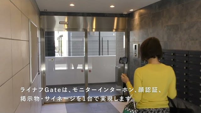 ライナフGate/株式会社ライナフ