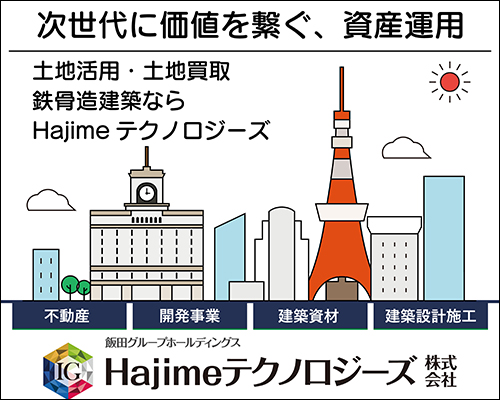 Hajimeテクノロジーズ株式会社