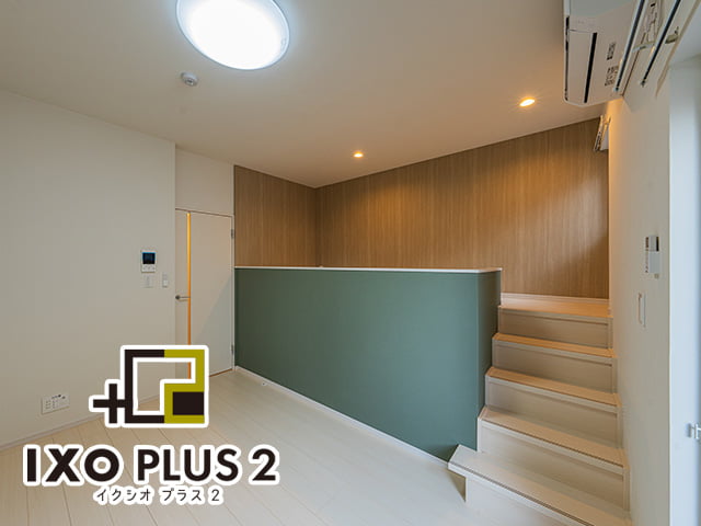 IXO PLUS 2(イクシオ プラス2)