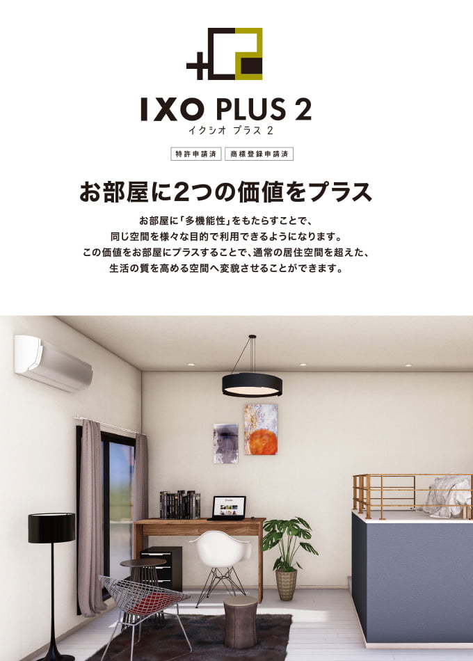 IXO PLUS 2