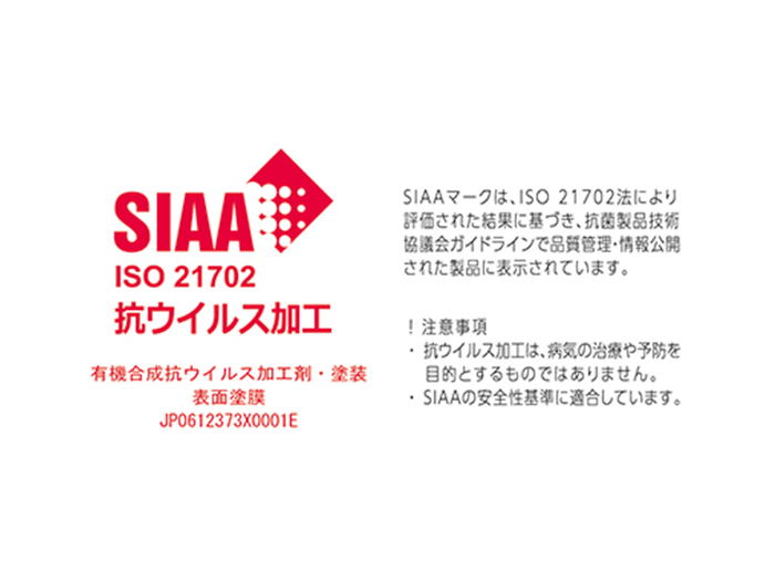 アルポリック®抗ウイルスグレード