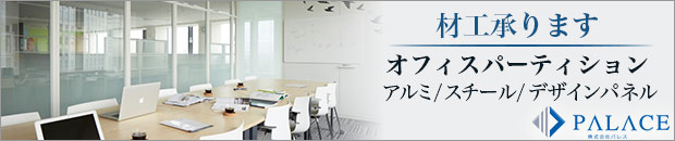 株式会社パレス