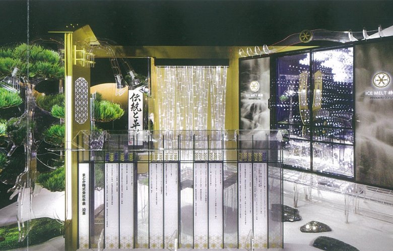 アイスメルカット 技術作品 三部作