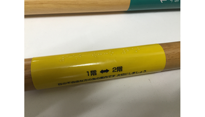 UV点字印刷【触地図・手すり】