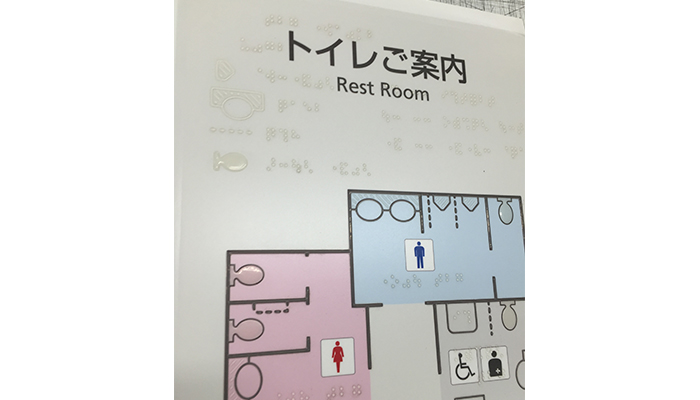 UV点字印刷【触地図・手すり】