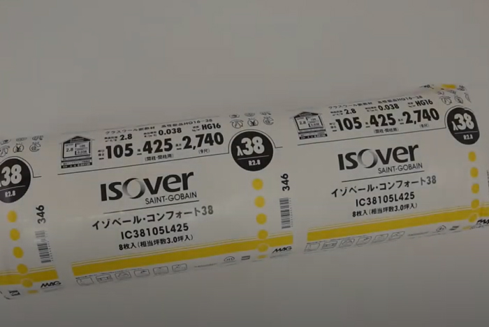 フレンドリーなグラスウール断熱材【イゾベール・コンフォート】