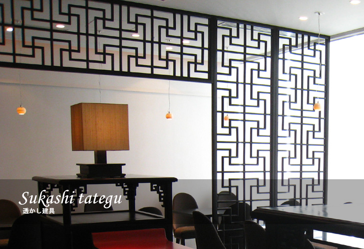 カスタムオーダー 透かし建具(間仕切り)