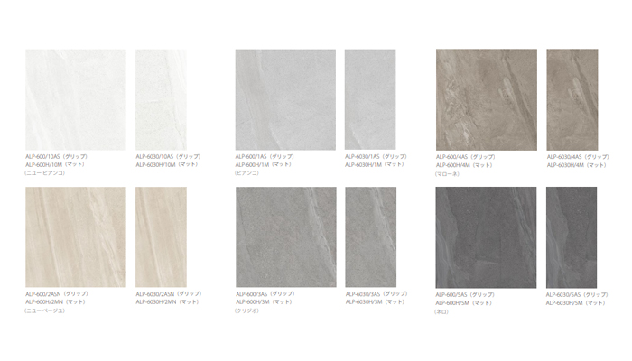 アルパインロック