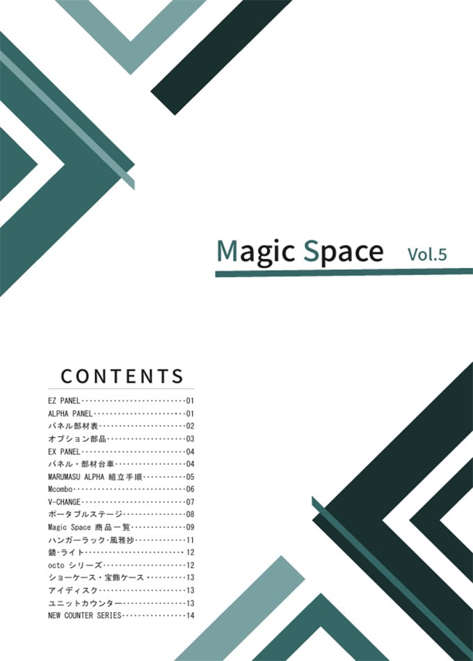 Magic Space Vol.5