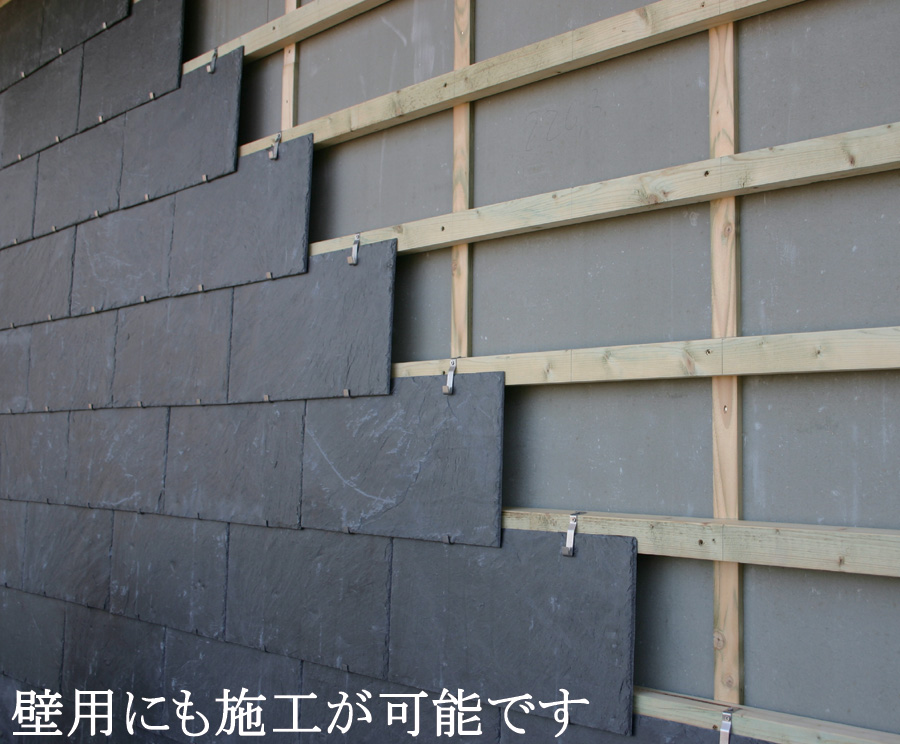 スパニッシュナチュラルスレート