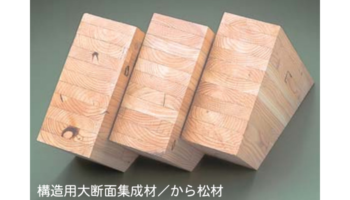 集成材