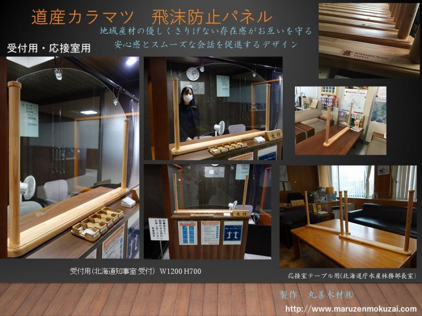 建具・家具