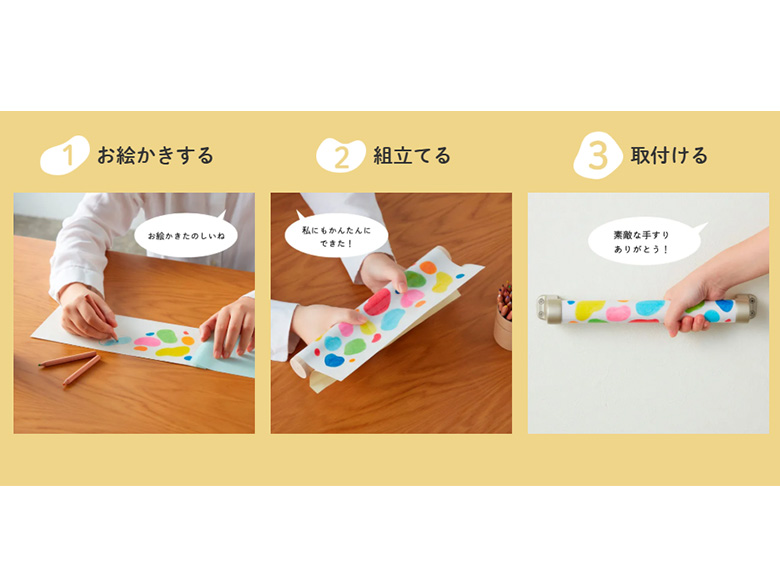 お絵かきてすりプロジェクト