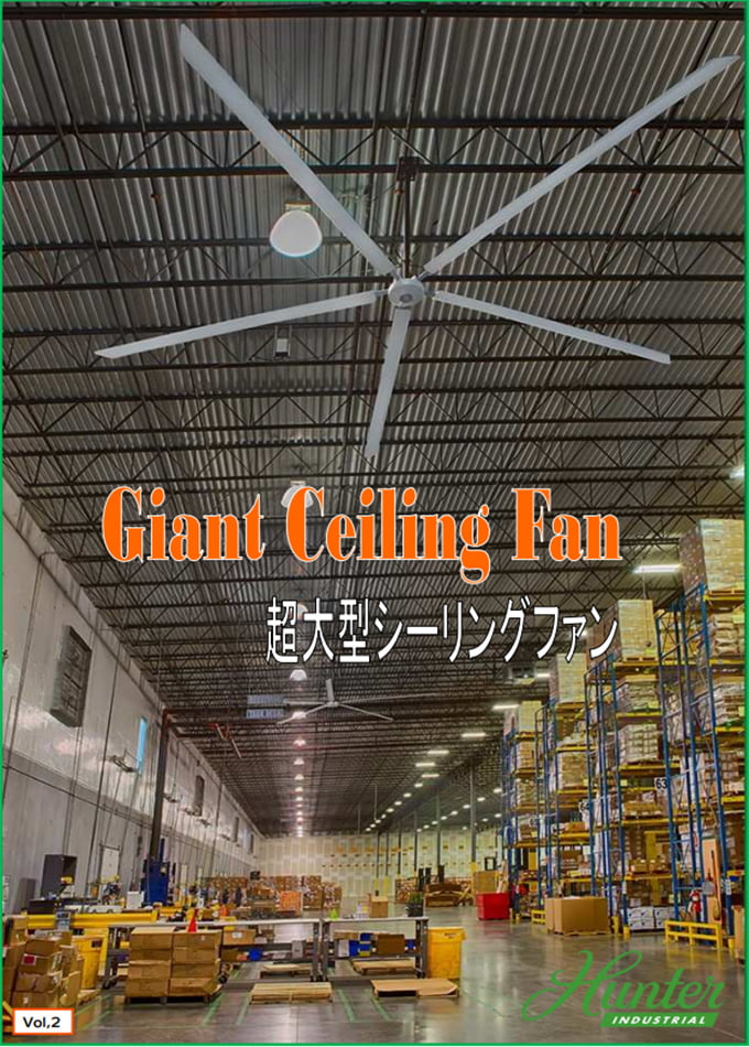 Giant Ceiling Fan