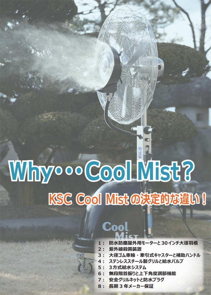 Why Cool Mist