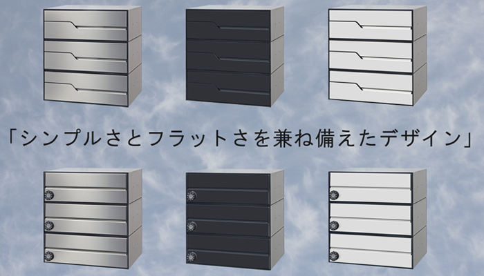 【メールボックス】MX-91・MX-92