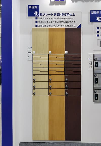 【メールボックス】MX-91/92型 化粧プレート表面材 転写仕上