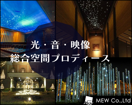 株式会社ミュー