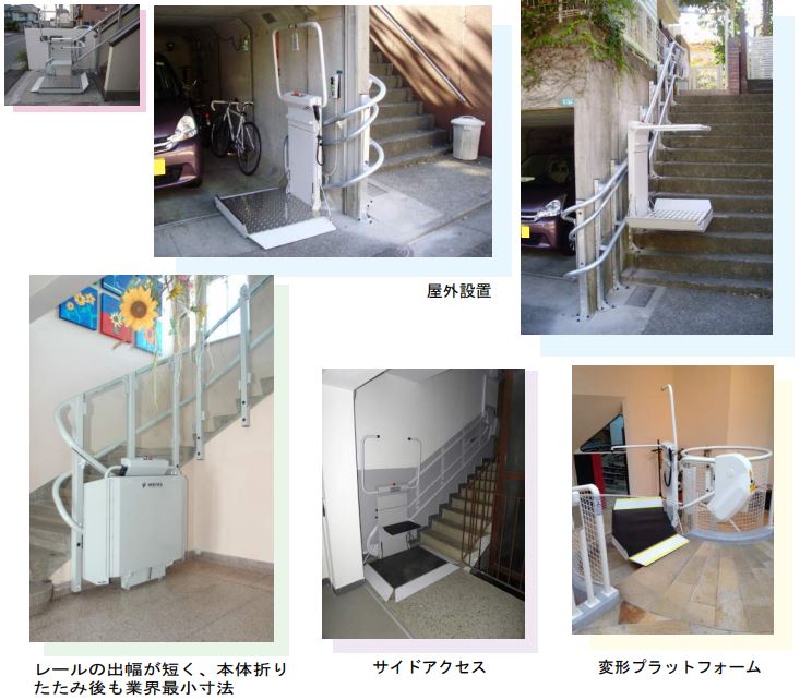 車いす用階段昇降機 Omega オメガ 株式会社マイクロエレベーター 建材カタログ一覧 21年最新カタログのご紹介 かたなび