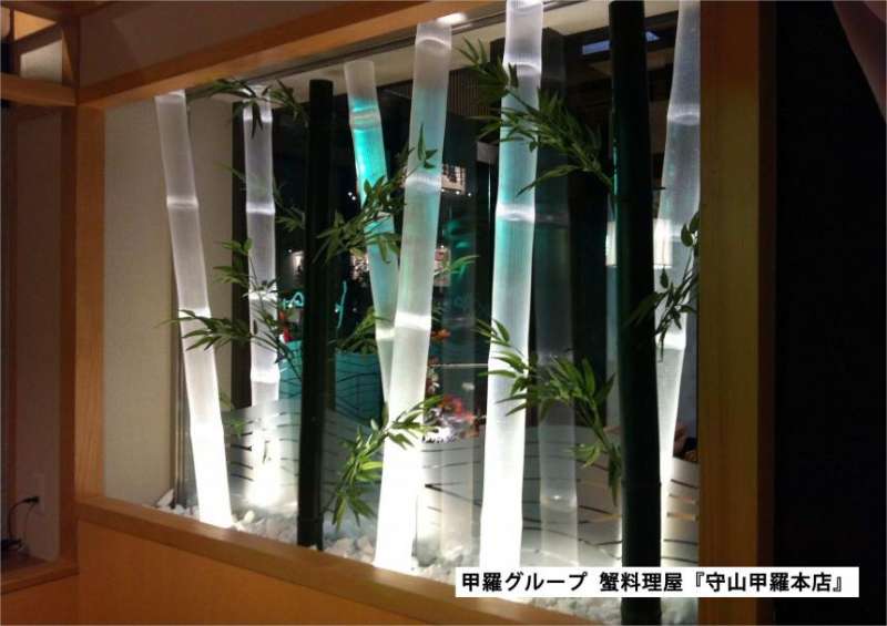 透ける竹 / 緑川化成工業株式会社