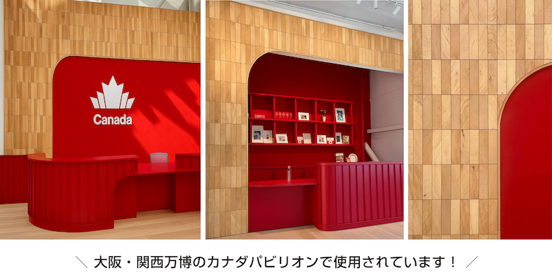 ティンバータイルス