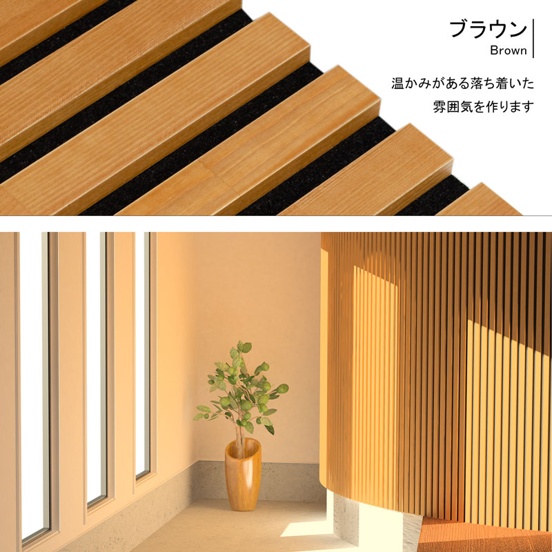 サントニア フレキボード 北欧産天然木モールディング