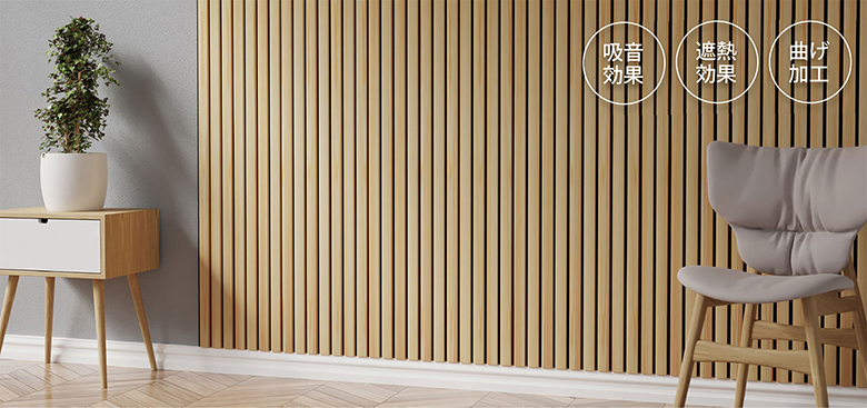 サントニア フレキボード 北欧産天然木モールディング