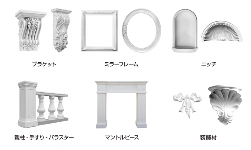 FRP製 エレガンス