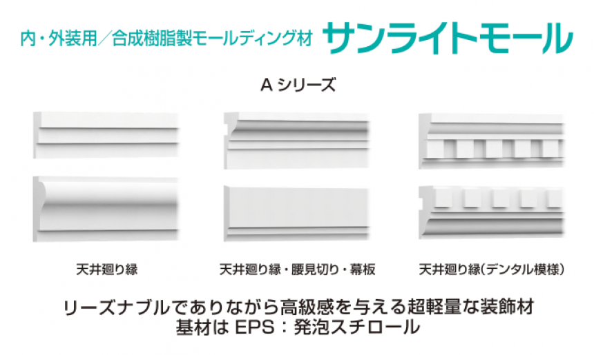 サンライトモール