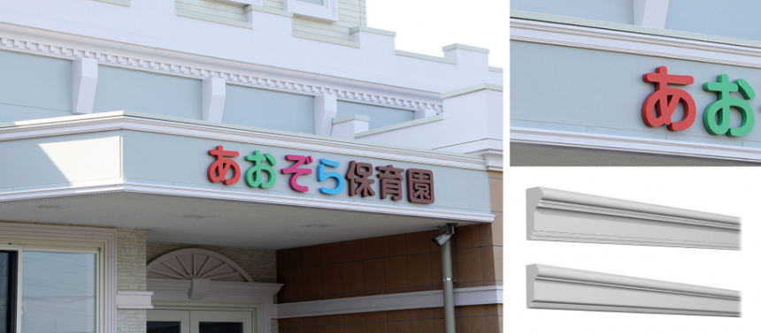 サンメントセラ EXE・EXL(外装用不燃材)