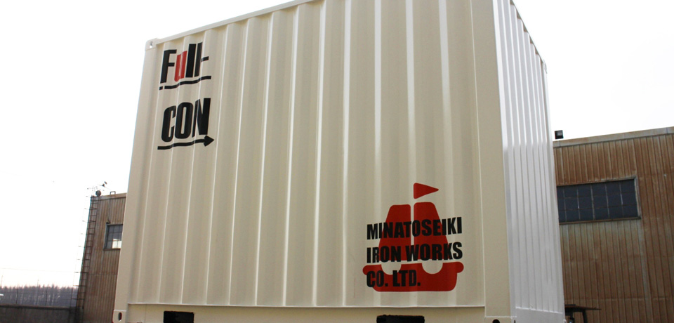パワコン収納コンテナ「フルコン」