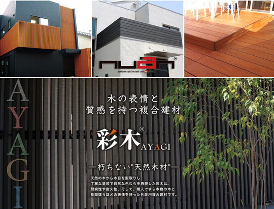 ハイブリッド彩木/AYAGIのスペシャルサイトOPEN