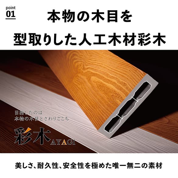 ウッドデッキ【ハイブリッド彩木】