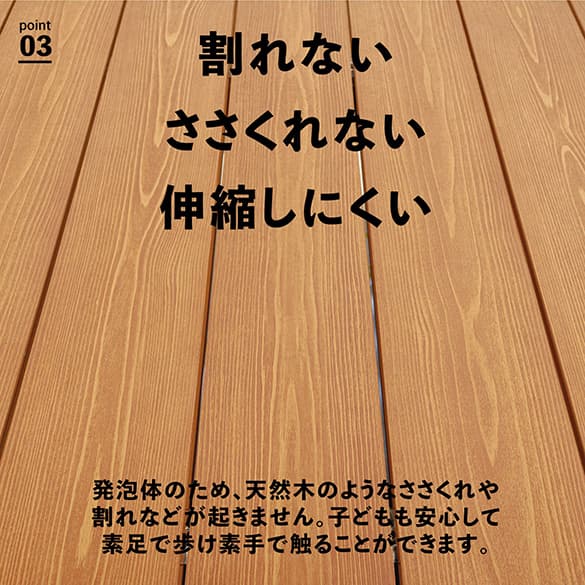 バルコニーデッキ【ハイブリッド彩木】