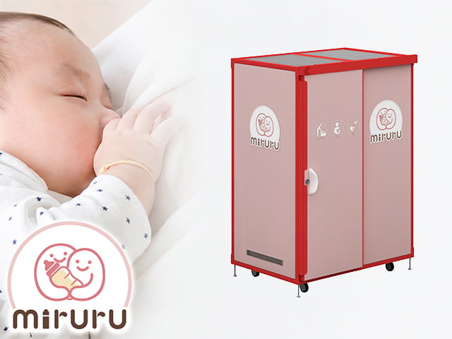 簡易組立式赤ちゃん休憩室「みるる - miruru®」